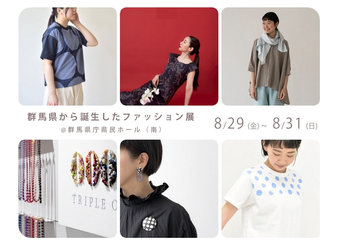 群馬県庁POP-UP STORE