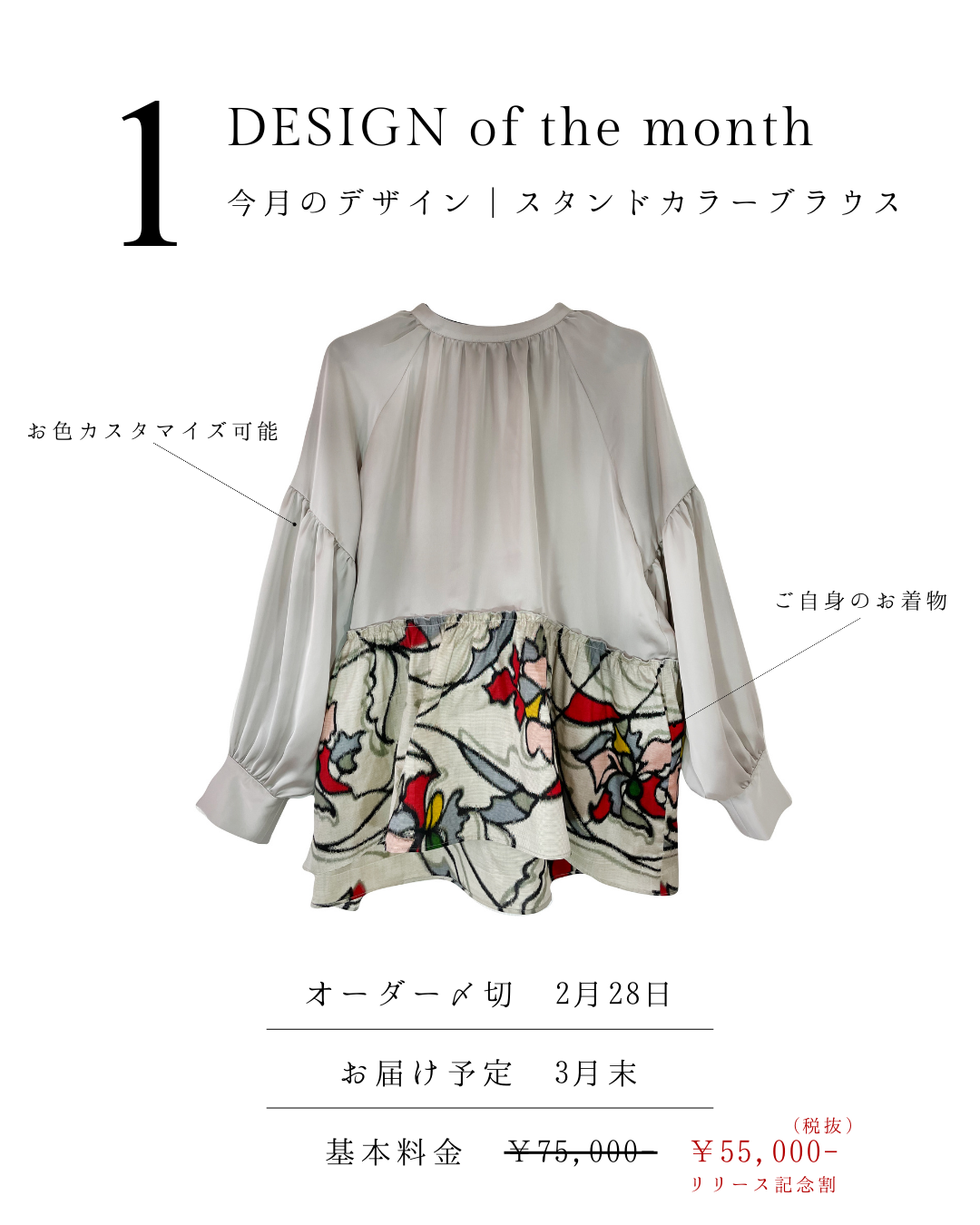 [Custom-made kimono] Stand-up collar voluminous blouse